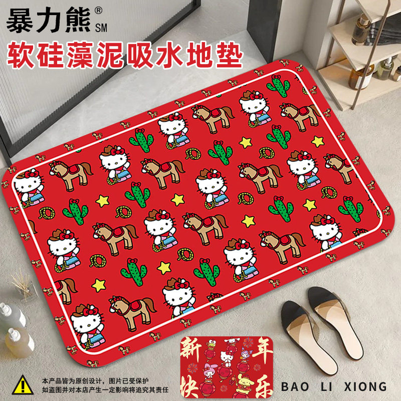 新款洗手间浴室马桶吸水防滑马年HelloKitty猫三丽鸥硅藻泥地垫,居家布艺,家用脚垫,淘宝优惠券,粉丝福利购,淘宝优惠卷