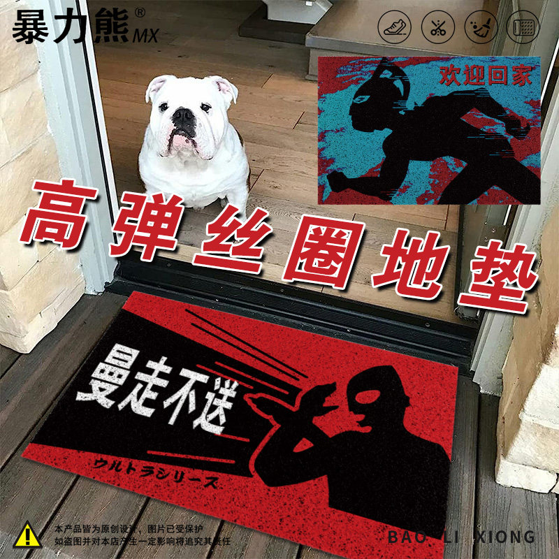 高级感入门户地垫奥特曼丝圈地垫门口地垫入户门里玄关耐脏免洗