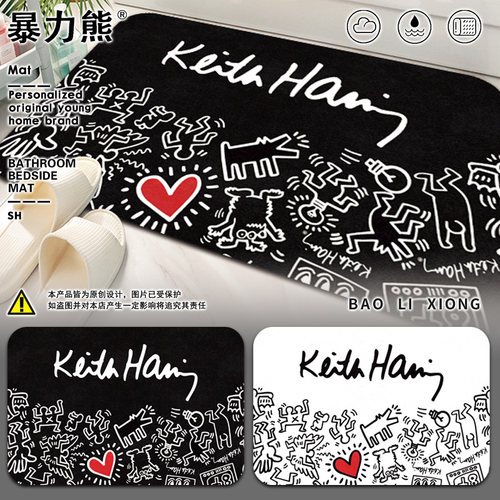 keithharing凯斯哈林硅藻泥地垫