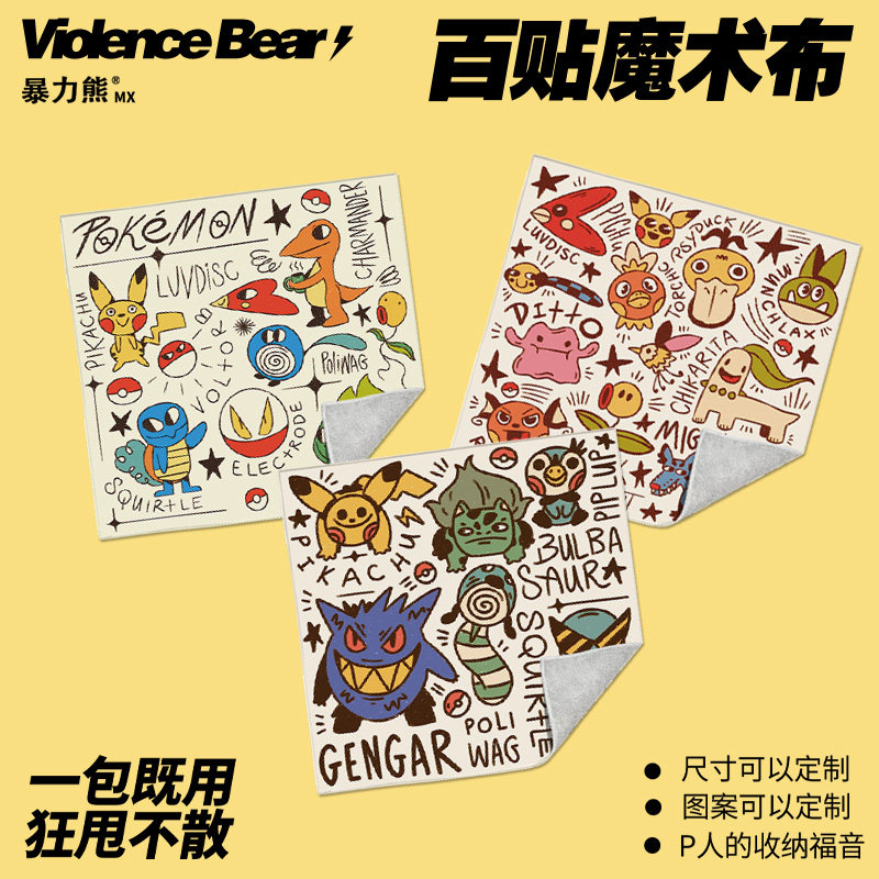 搞怪宝可梦皮卡丘化妆包单反收纳布卡通可爱洗漱包懒人魔术大容量