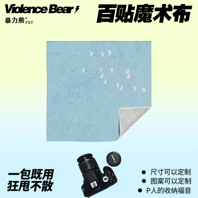 简约风景蓝天白鸽小清新百贴布懒人魔术布大容量护肤品单反相机