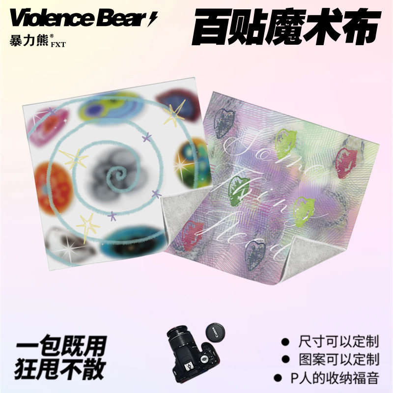 摄影包保护布梦幻韩系泫雅风彩石文艺风笔记本电脑包魔术百贴布