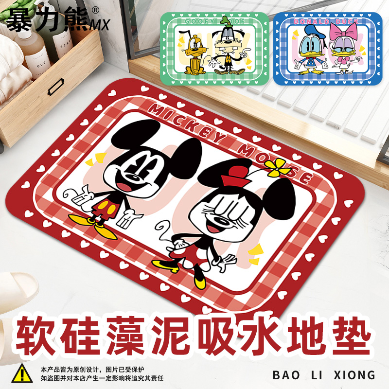 厨房垫子地垫防油防水米奇唐老鸭硅藻泥地垫洗手间地垫小清新地垫