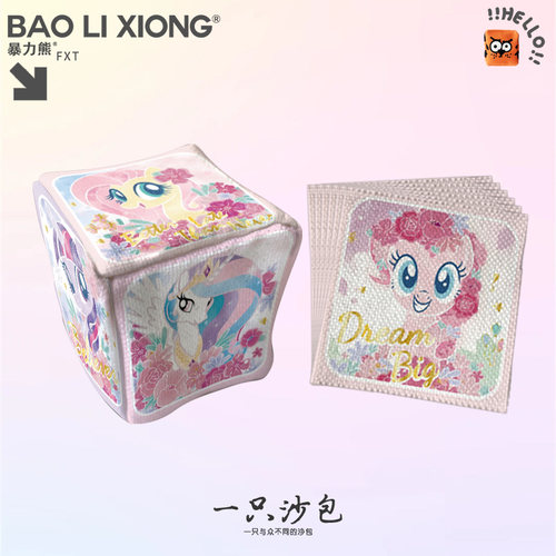 大号儿童加厚沙包.体育课用包加厚耐磨沙包小马宝莉儿童沙包创意