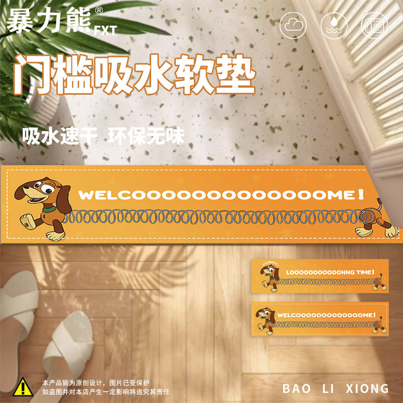 门槛石吸水地垫硅藻泥地垫厨房防滑玩具总动员弹簧狗高级感玄关垫