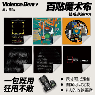 大容量护肤品百贴布单反相机镜头魔术布疑犯追踪POI魔术保护布
