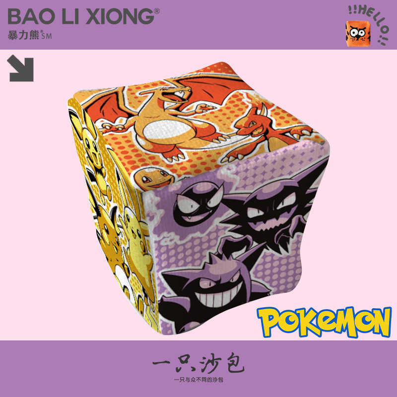 宝可梦皮卡丘杰尼龟妙蛙种子进化幼儿园儿童小学生沙包手工沙包,玩具/童车/益智/积木/模型,沙包,淘宝优惠券,粉丝福利购,淘宝优惠卷