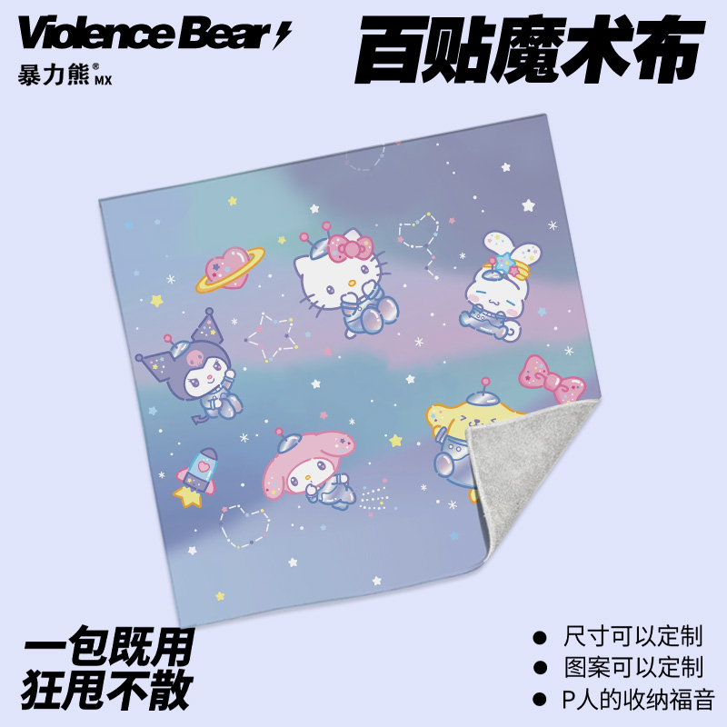 三丽鸥自粘魔术百贴布平板电脑女生卡通可爱n百贴布洗漱包新款厚