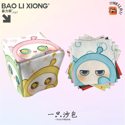 蛋仔派对儿童沙包幼儿园玩具学生投掷玩具游戏耐摔沙包益智玩具