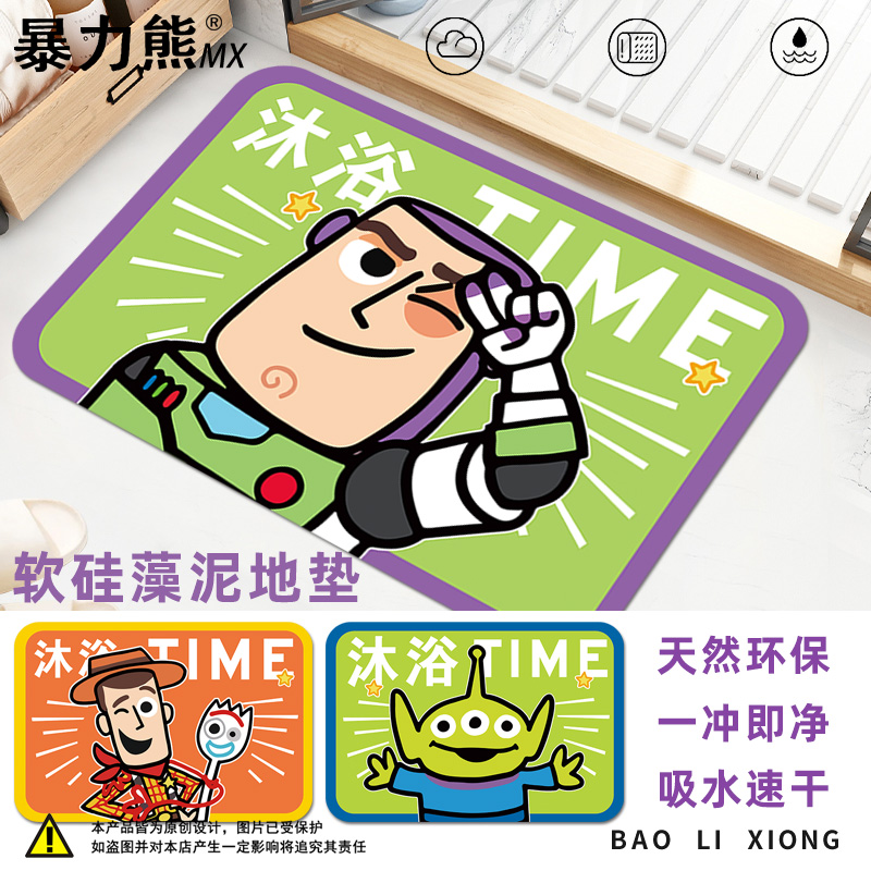 洗手间地垫玩具总动员三眼仔巴斯光年硅藻泥地垫高端卫生间地垫