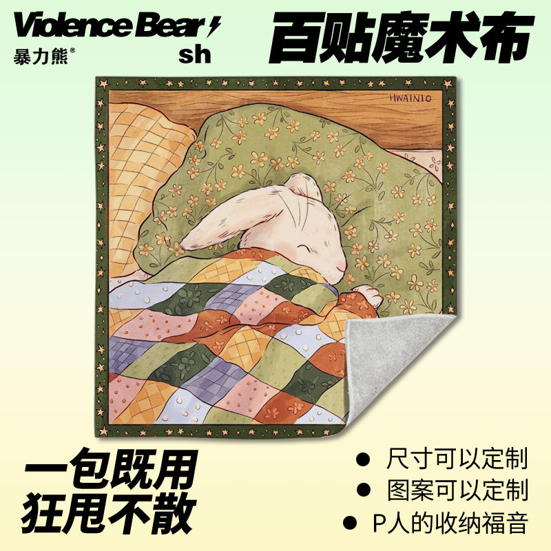 懒人百贴布睡觉小兔相机通用定制化妆包单反收纳布卡通可爱洗漱包图片