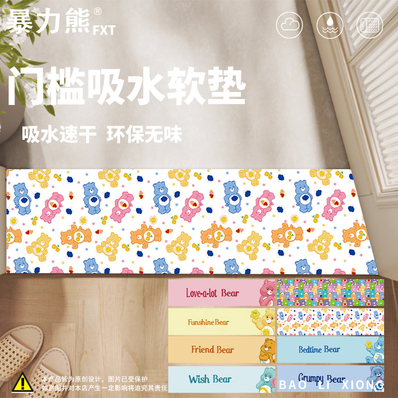 2025年新款硅藻泥门槛垫ins少女彩虹熊Care Bears窄长条浴室地垫