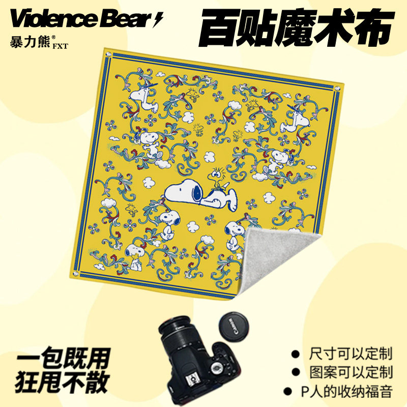 可爱史努比古风文艺新中式自粘魔术百贴布平板电脑加厚卡通动漫