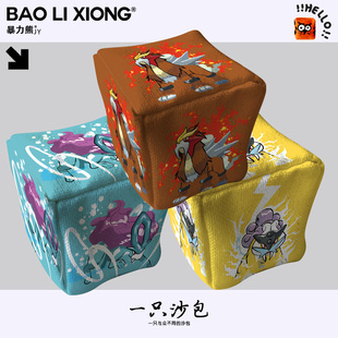 炎帝水君雷公宝可梦亲子益智幼儿园加厚沙包2026年新款包儿童玩具