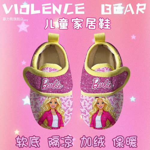 芭比梦幻屋冒险闪粉小童棉鞋秋冬地板鞋 启蒙宝宝室内家居鞋保暖
