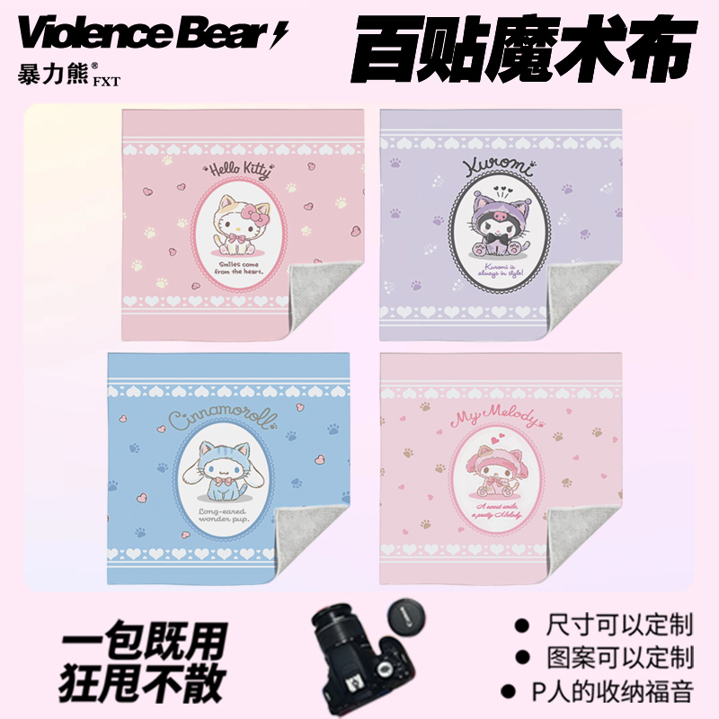 2025年新款百贴布卡通可爱三丽鸥美乐蒂库洛米P人化妆包高颜值