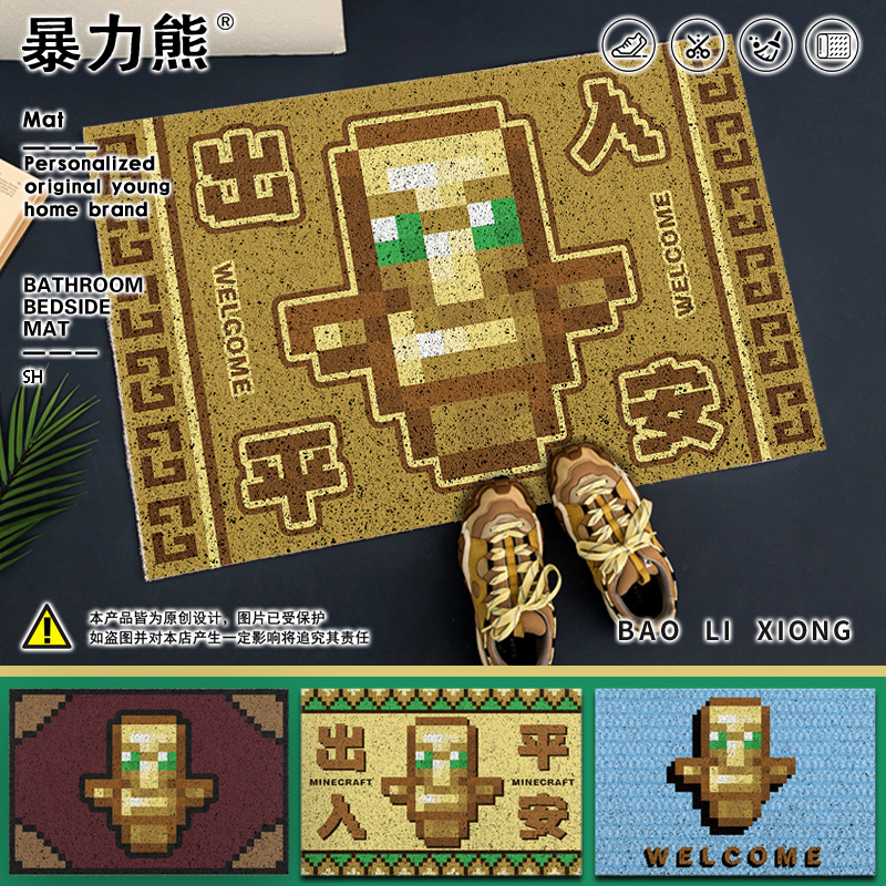 高级感入门户地垫高级感我的世界不死图腾地垫入门地垫免洗可擦