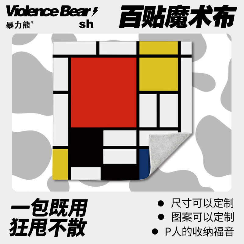 2025年新款百贴布蒙德里安收纳布百贴布魔术贴粘扣袋数码相机包