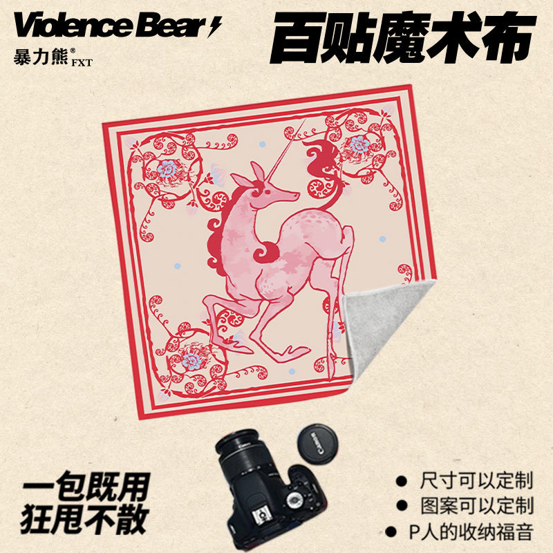 化妆包单反收纳布卡通可爱洗漱复古简约花朵可爱独角兽小马百贴布