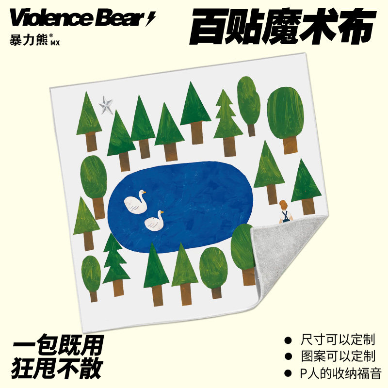 几何简约树木插画百贴布化妆包单反收纳布卡通可爱洗漱包懒人魔术