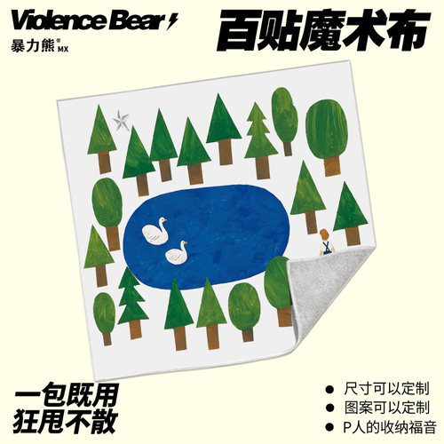 几何简约树木插画百贴布化妆包单反收纳布卡通可爱洗漱包懒人魔术