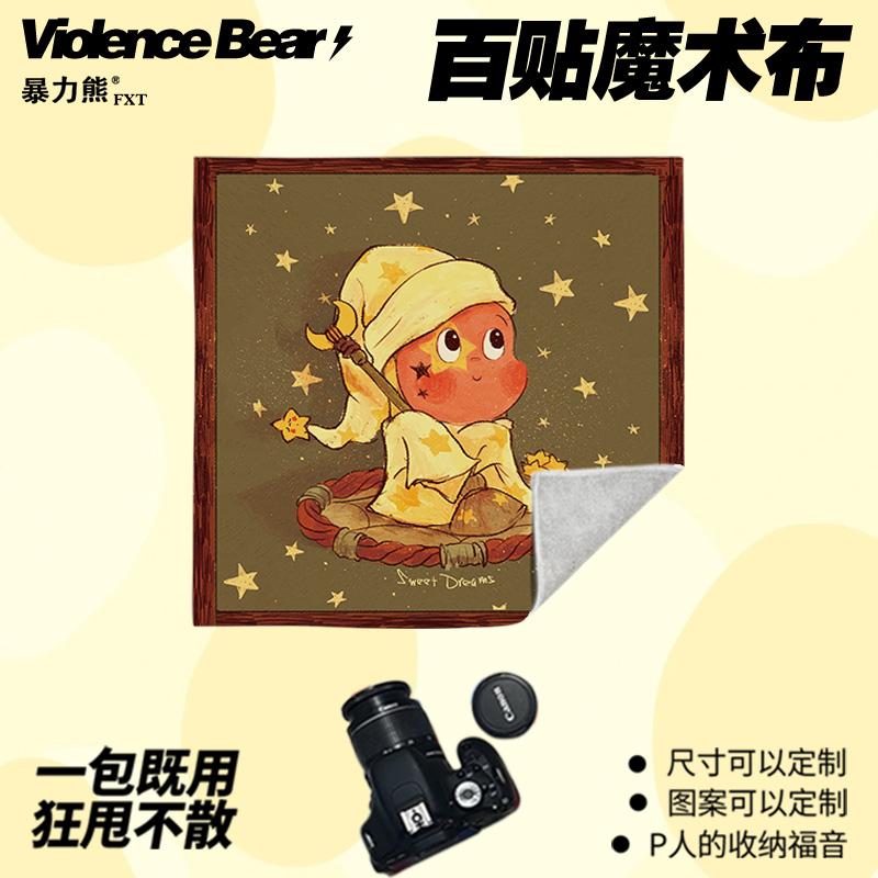 泡泡玛特星星人捕梦网可爱小精灵文艺复古百贴布数码收纳整理包