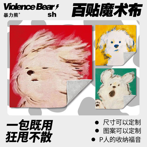 YEYE插画师Moonge狗治愈百贴布数码相机包数码收纳整理包镜头袋