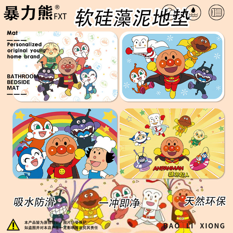 厨房垫子地垫防油防水面包超人硅藻泥地垫防滑吸水冲凉房防滑地垫