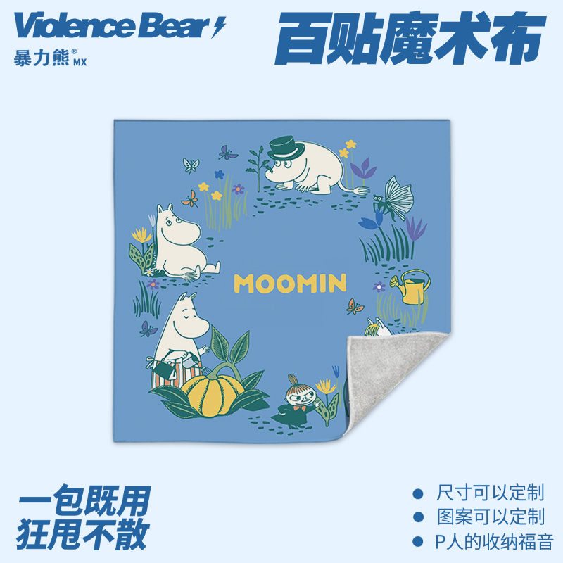 姆明简约懒人自粘布镜头保护袋化妆包大容量百贴布相机单反魔术布
