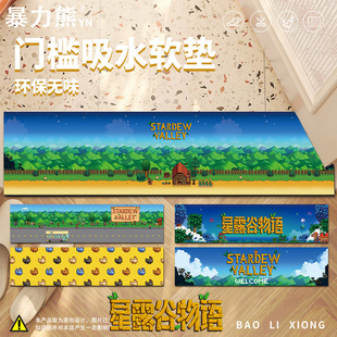 游戏星露谷物语StardewValley卫生间地垫浴室硅藻泥窄长条门槛垫