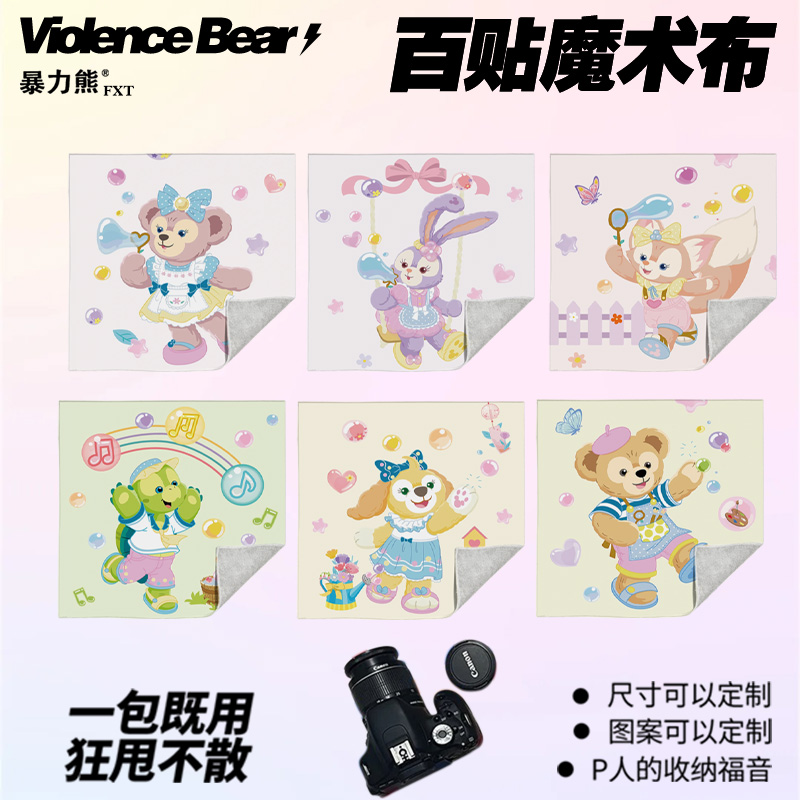 2025年新款百贴布迪士尼七宝玲娜贝尔星黛露达菲熊自粘魔术百贴布