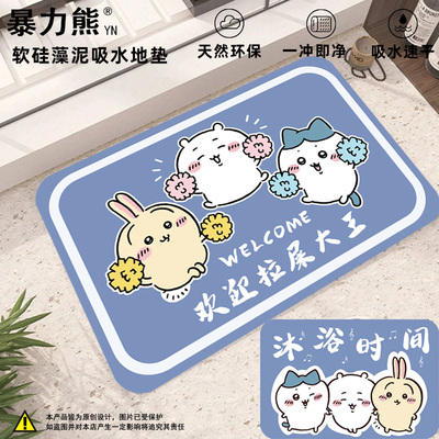 地垫吸水卫生间吉伊卡哇硅藻泥地垫卫生间地垫洗澡间防水防滑垫