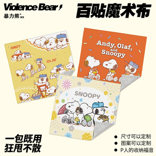 史努比朋友奥拉夫安迪百贴布化妆包单反收纳布卡通可爱洗漱包懒人