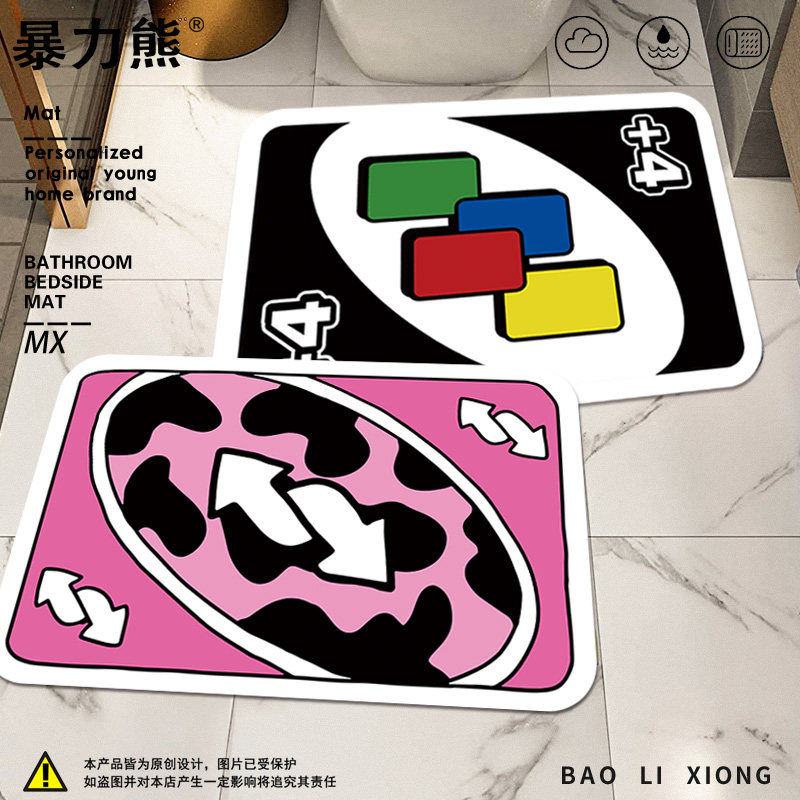 浴室防滑垫防摔地垫 Uno桌游卡牌游戏洗手间沐浴脚踩软硅藻泥地垫