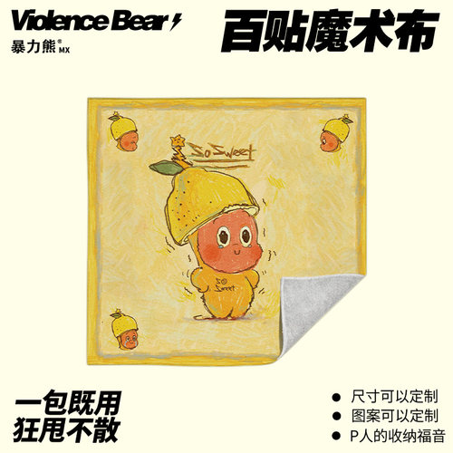 2026年新款百贴布星星人柠檬可爱化妆包相机ipad自粘魔术百贴布