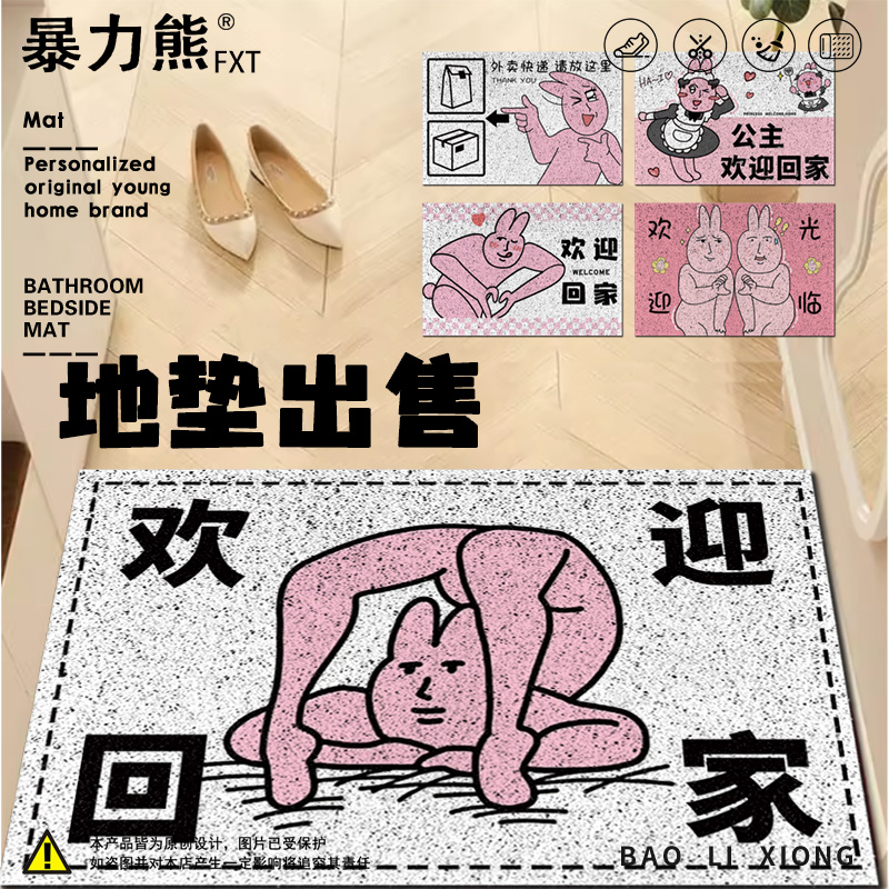 2025年新款丝圈地垫卡通粉红兔子丝圈地垫耐磨防滑地垫阳台玄关