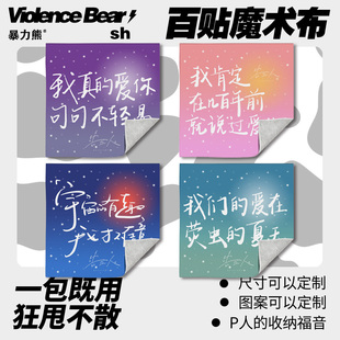 2025年新款 百贴布告五人P人百贴布镜头收纳加厚化妆包其他收纳袋