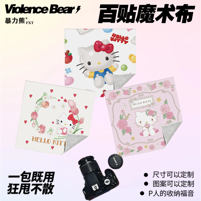 梦幻花朵HelloKitty凯蒂猫kt猫小清新百贴布其他收纳袋大容量旅行
