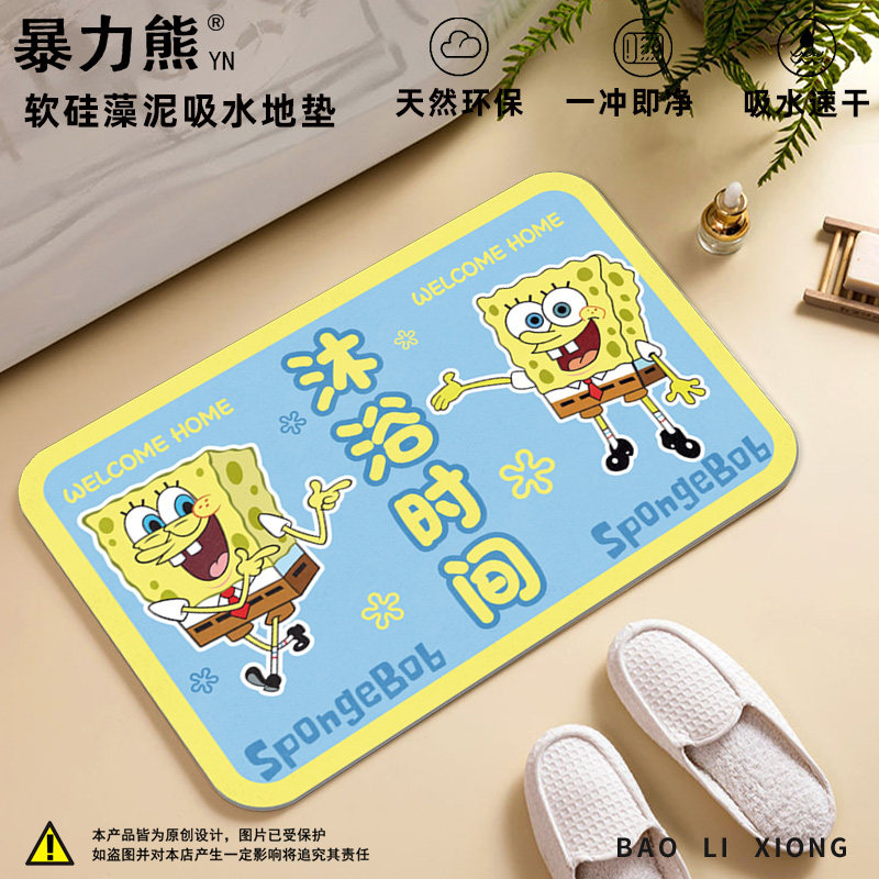 卫生间地垫防水防滑垫海绵宝宝沐浴时间硅藻泥地垫冲凉房防滑地垫