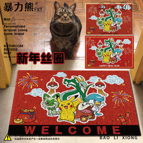 2026年新款丝圈地垫皮卡丘青藤蛇宝可梦朱紫 新叶喵 呆火鳄润水鸭