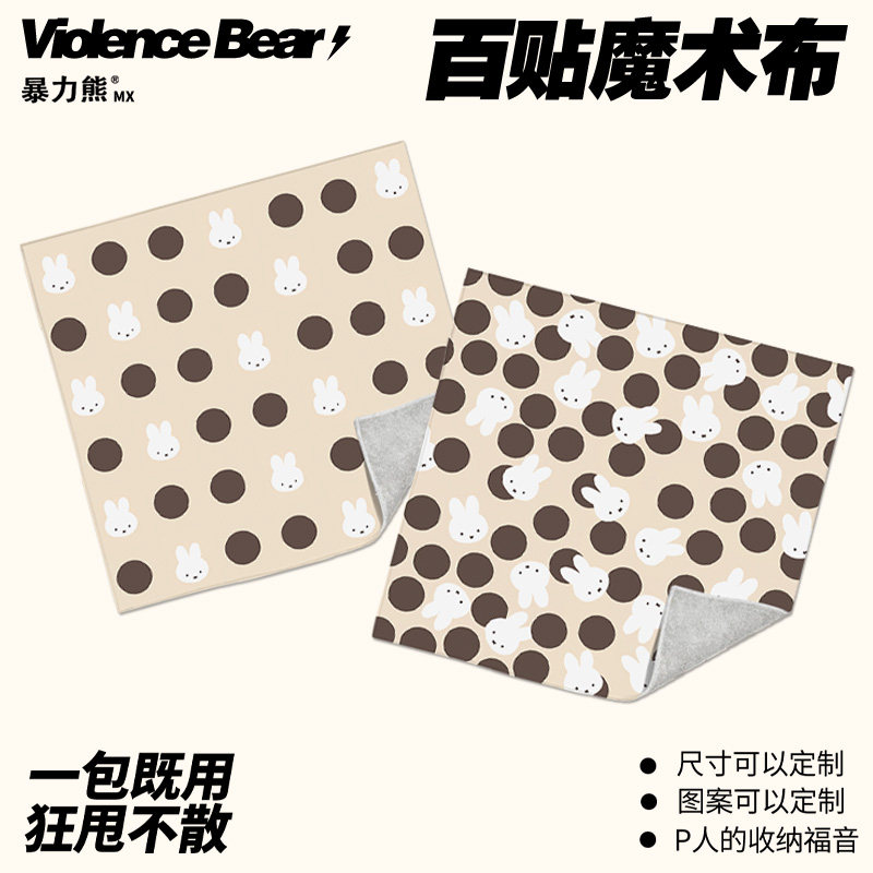 单反内胆收纳包高颜值镜头魔术保护布米菲兔波点美拉德百贴布新款,收纳整理,收纳布/百贴布,淘宝优惠券,粉丝福利购,淘宝优惠卷