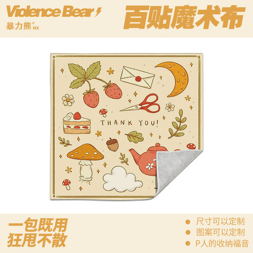 自粘魔术百贴布平板电脑百贴布洗漱包文艺治愈暖色插画2026新款