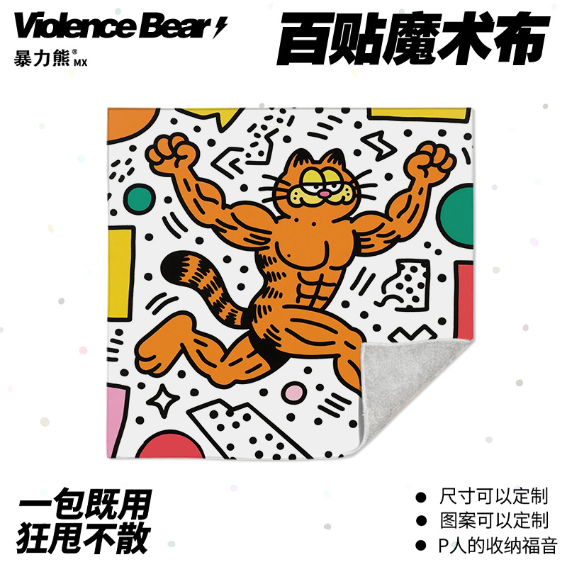 加菲猫收纳袋魔术百贴布大容量旅行新款魔术相机布化妆包高颜值