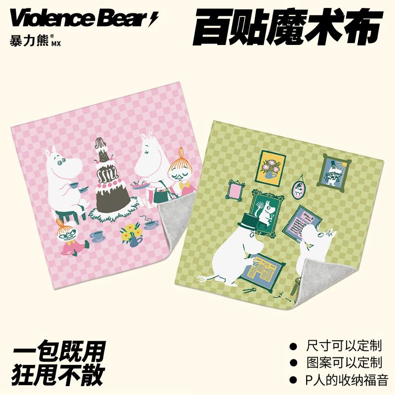 姆明超话小肥肥一族可爱化妆包相机ipad新自粘魔术百贴布平板电脑