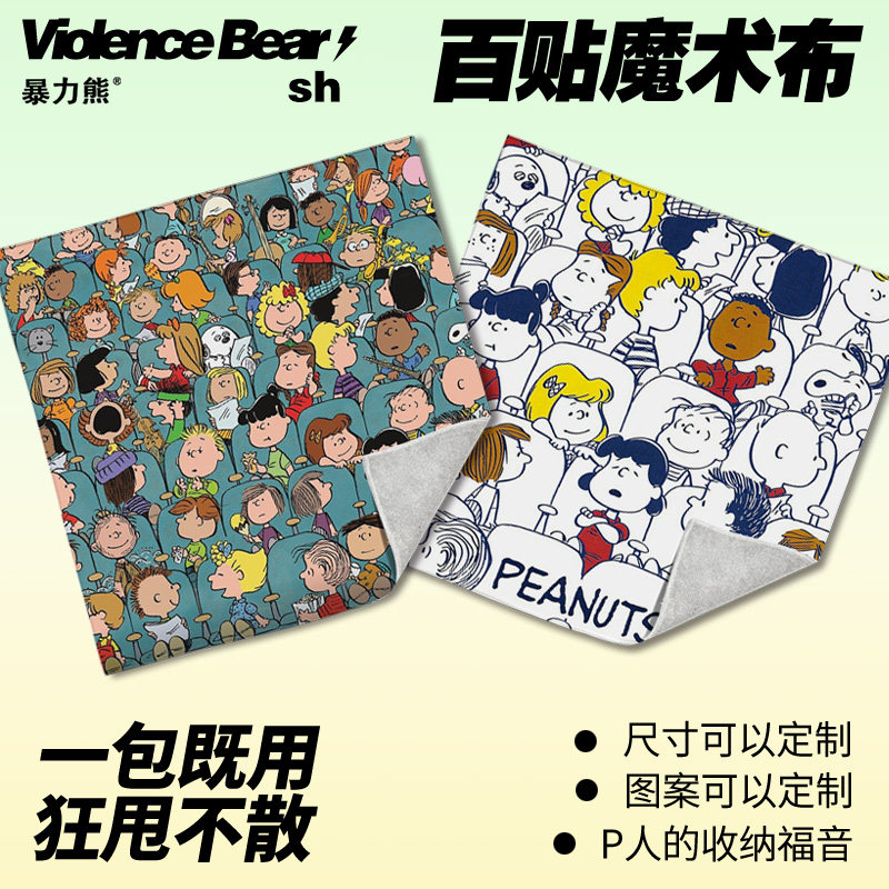 史努比卡通可爱洗漱包懒人魔术布大容量护肤品百贴布单反相机镜头