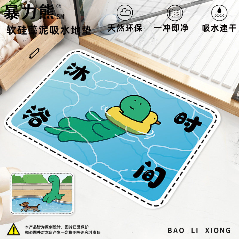joguman 乔古漫卫生间地垫吸水硅藻泥新款沐浴间防水防滑垫加厚