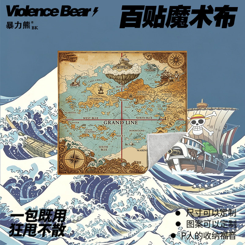 海贼王百贴布百折布化妆包笔记本收纳布微单相机镜头保护内胆布