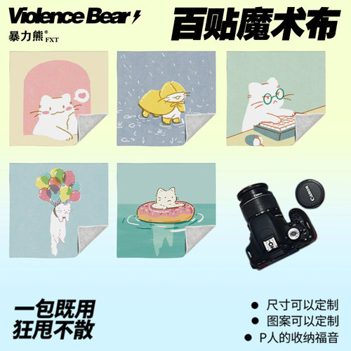 卡通可爱猫咪喵清新简约百贴布防滑耐磨自粘魔术百贴布平板电脑