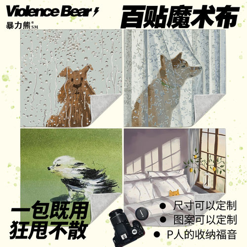 简约文艺猫咪狗温馨百贴布可爱化妆包相机ipad自粘魔术平板电脑