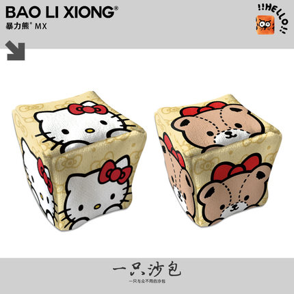 HelloKitty凯蒂猫蝴蝶结儿童幼儿园小学生玩具沙包投掷健身玩具包